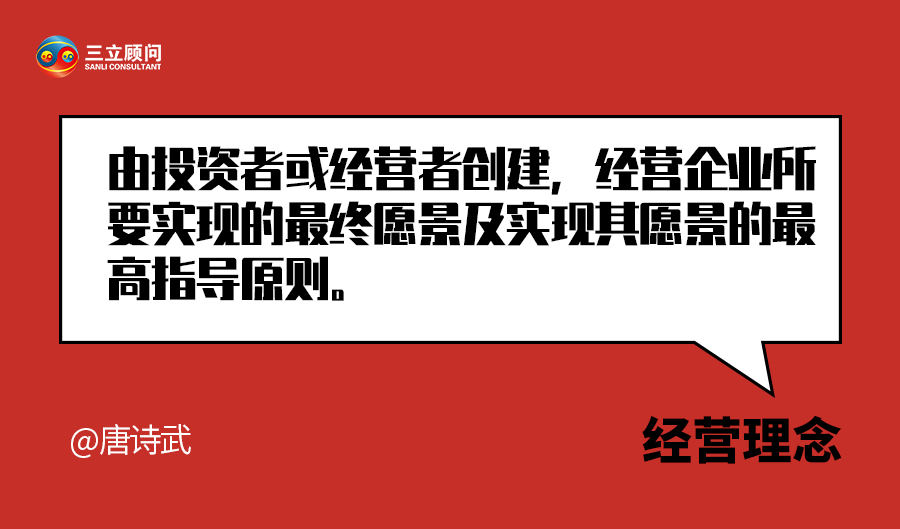 经营理念终稿.jpg